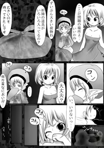 Page 30 of Makyoushoku - Dai-ni no Heya - - preview thumbnail