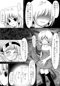 Page 4 of Makyoushoku - Dai-ni no Heya - - preview thumbnail