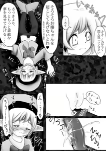 Page 42 of Makyoushoku - Dai-ni no Heya - - preview thumbnail