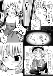 Page 5 of Makyoushoku - Dai-ni no Heya - - preview thumbnail