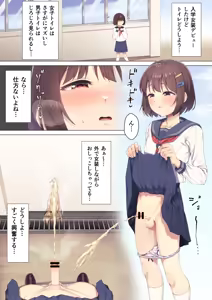 Page 153 of hokuro_ryuuseigun p1 - preview thumbnail