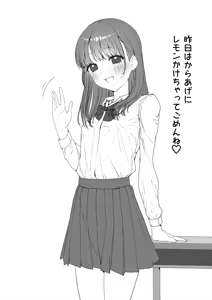 Page 689 of hokuro_ryuuseigun p1 - preview thumbnail
