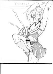 Page 69 of hokuro_ryuuseigun p1 - preview thumbnail