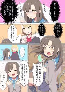 Page 97 of hokuro_ryuuseigun p1 - preview thumbnail