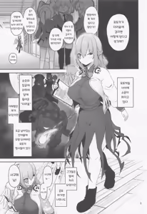 Page 3 of Sagume-sama to Kegare Nuki - Sagume getting rid of blot | 사구메 님과 더러움 빼기 - preview thumbnail