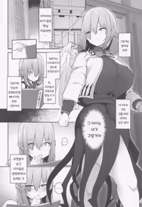 Page 6 of Sagume-sama to Kegare Nuki - Sagume getting rid of blot | 사구메 님과 더러움 빼기 - preview thumbnail