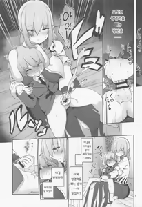 Page 7 of Sagume-sama to Kegare Nuki - Sagume getting rid of blot | 사구메 님과 더러움 빼기 - preview thumbnail