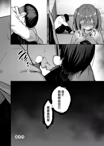 Page 51 of 把狂妄辣妹变成魅魔并加以惩罚1+2 - preview thumbnail