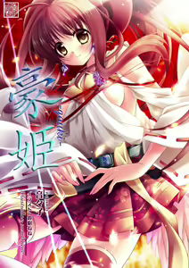 Page 199 of Suzuki Nene - preview thumbnail