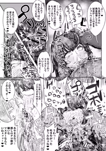 Page 3 of Suireitsukaieria - preview thumbnail