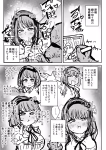 Page 2 of Shidare Hotaru-chan - preview thumbnail