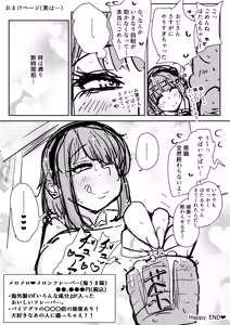 Page 10 of Shidare Hotaru-chan - preview thumbnail