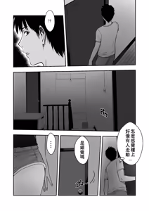 Page 26 of MY MOTHER'S FRIEND (decensored) - preview thumbnail