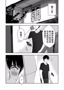 Page 27 of MY MOTHER'S FRIEND (decensored) - preview thumbnail