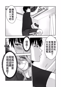 Page 30 of MY MOTHER'S FRIEND (decensored) - preview thumbnail
