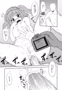 Page 22 of Nitori no Onahoya-san - preview thumbnail