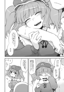 Page 7 of Nitori no Onahoya-san - preview thumbnail