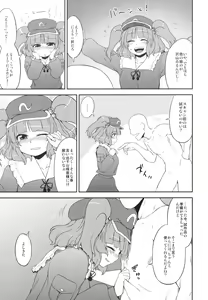 Page 8 of Nitori no Onahoya-san - preview thumbnail