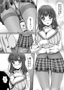 Page 6 of Suki no Kimochi - preview thumbnail