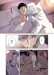 Page 18 of あるぷ - pixiv - preview thumbnail