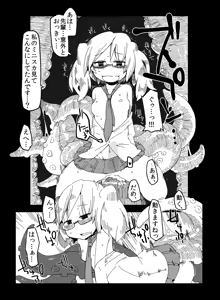 Page 1017 of masha/異種族レビュアーズ - preview thumbnail