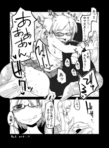 Page 1019 of masha/異種族レビュアーズ - preview thumbnail