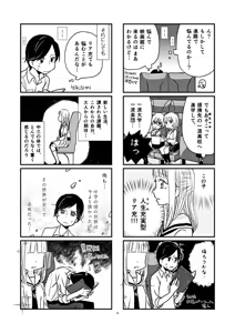 Page 1127 of masha/異種族レビュアーズ - preview thumbnail