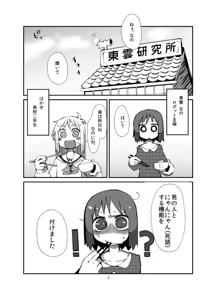 Page 1130 of masha/異種族レビュアーズ - preview thumbnail