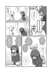 Page 1131 of masha/異種族レビュアーズ - preview thumbnail