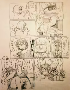Page 1153 of masha/異種族レビュアーズ - preview thumbnail