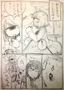 Page 1166 of masha/異種族レビュアーズ - preview thumbnail