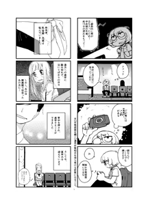 Page 1193 of masha/異種族レビュアーズ - preview thumbnail