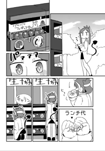 Page 1202 of masha/異種族レビュアーズ - preview thumbnail