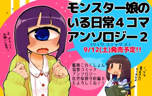 Page 1298 of masha/異種族レビュアーズ - preview thumbnail