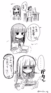 Page 1368 of masha/異種族レビュアーズ - preview thumbnail
