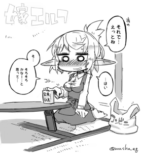 Page 1376 of masha/異種族レビュアーズ - preview thumbnail