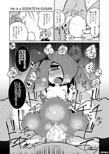Page 1399 of masha/異種族レビュアーズ - preview thumbnail