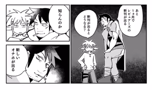 Page 1691 of masha/異種族レビュアーズ - preview thumbnail