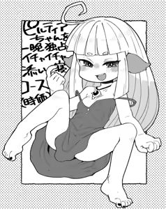 Page 1692 of masha/異種族レビュアーズ - preview thumbnail
