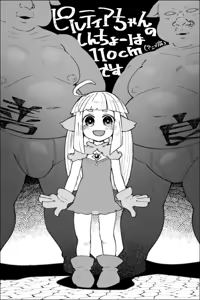 Page 1693 of masha/異種族レビュアーズ - preview thumbnail