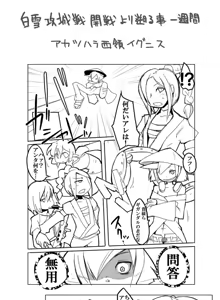 Page 171 of masha/異種族レビュアーズ - preview thumbnail