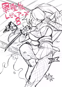 Page 1798 of masha/異種族レビュアーズ - preview thumbnail
