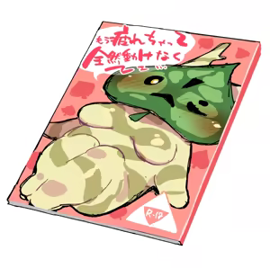 Page 1830 of masha/異種族レビュアーズ - preview thumbnail