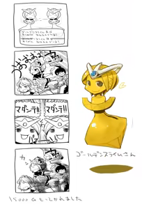 Page 214 of masha/異種族レビュアーズ - preview thumbnail