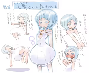 Page 215 of masha/異種族レビュアーズ - preview thumbnail