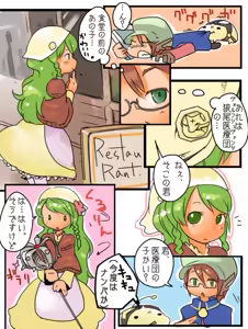 Page 305 of masha/異種族レビュアーズ - preview thumbnail