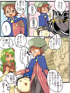 Page 306 of masha/異種族レビュアーズ - preview thumbnail