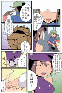 Page 323 of masha/異種族レビュアーズ - preview thumbnail