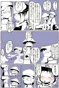 Page 327 of masha/異種族レビュアーズ - preview thumbnail