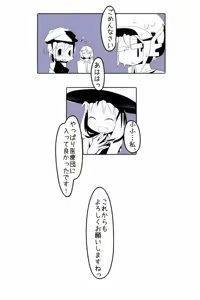 Page 329 of masha/異種族レビュアーズ - preview thumbnail